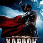 Космический Пират Харлок Постер